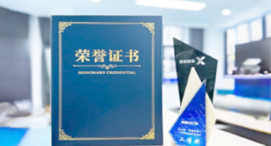 “汽车销售智能引擎”亮相浙江温州“数据要素×”大赛，斩获殊荣！